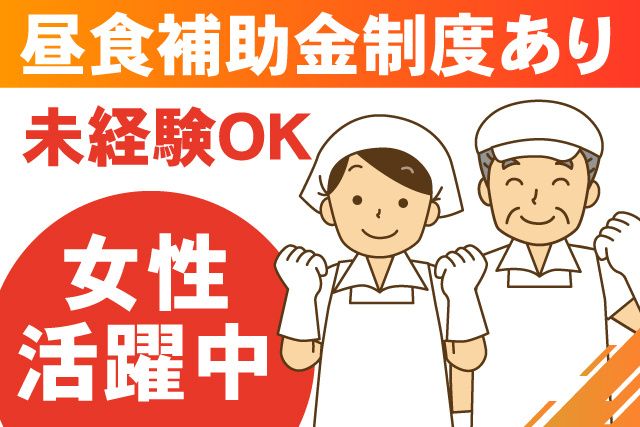 キョウワプロテック株式会社 千葉事業所のアルバイト・バイト求人情報-04
