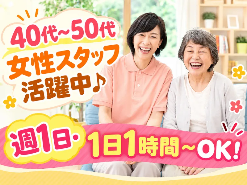 訪問介護たいようのアルバイト・バイト求人情報-03
