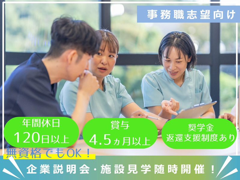 社会医療法人　仁厚会