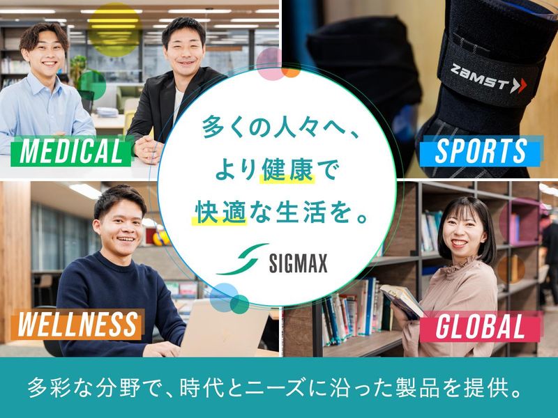 日本シグマックス株式会社