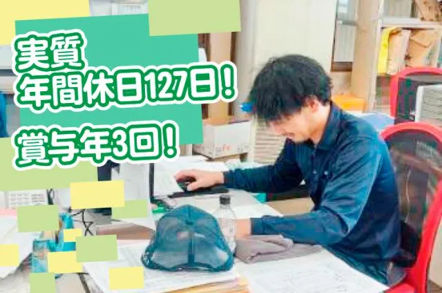 日機工業株式会社の求人・転職情報