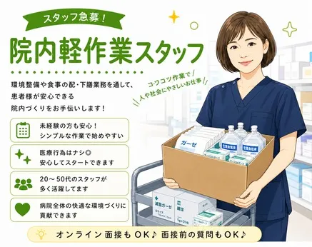 株式会社ルフト・メディカルケアのアルバイト・バイト求人情報