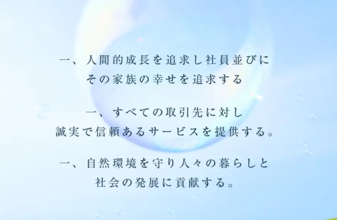 共同ゴム株式会社
