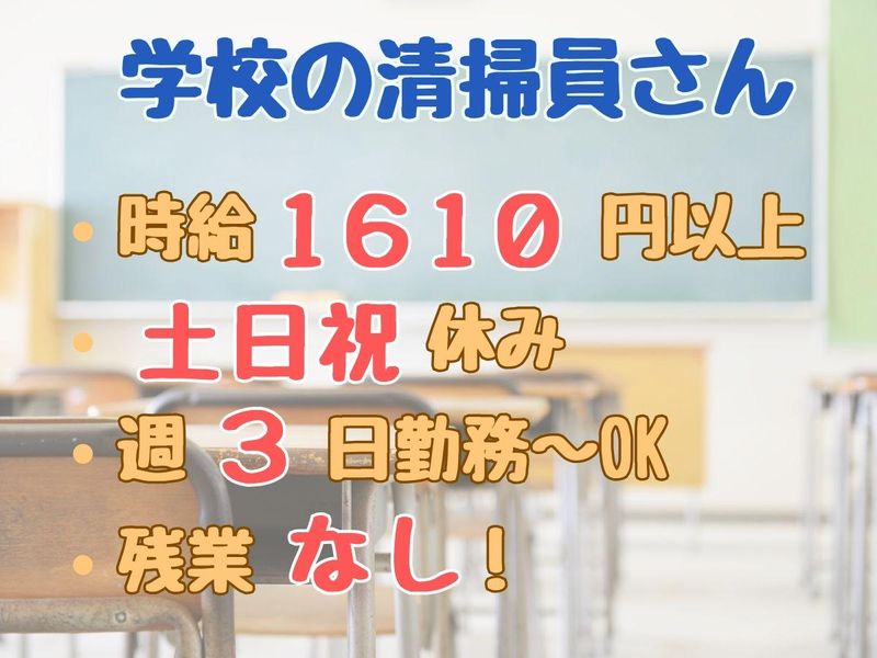 協和産業株式会社　世田谷区弦巻の中学校のアルバイト・バイト求人情報-09