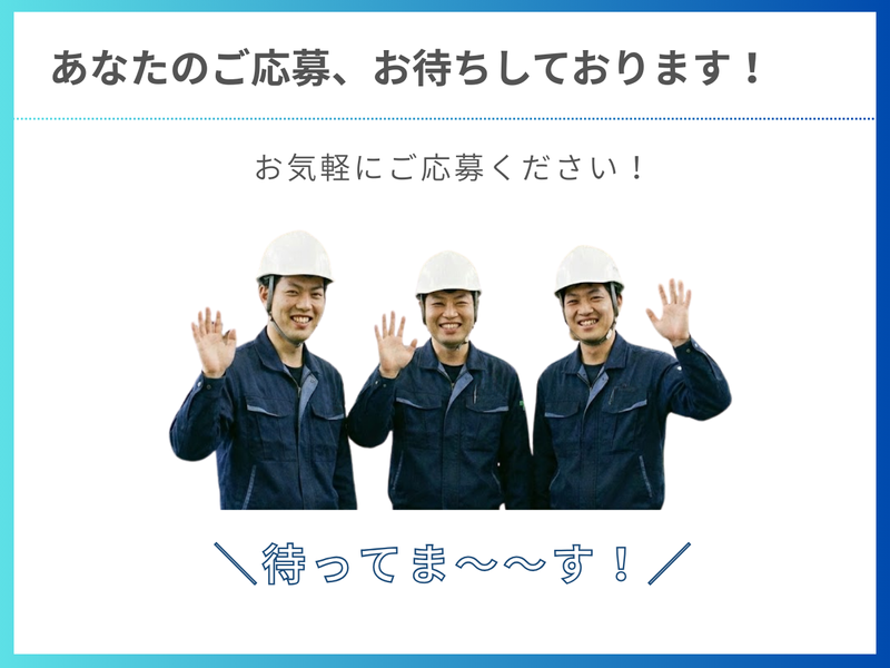 株式会社HOWA岐阜のアルバイト・バイト求人情報-05