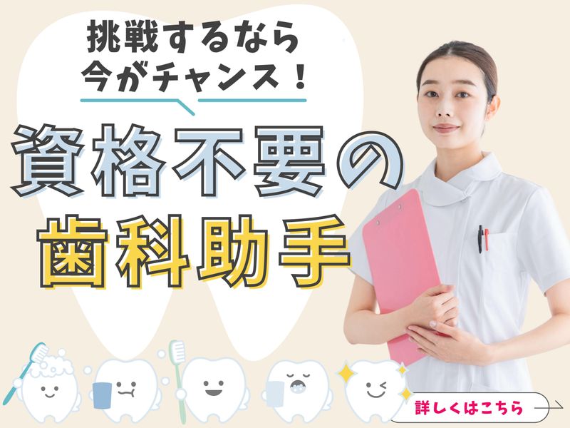 医療法人社団Ｊ・Ｋ・Ａの求人・転職情報