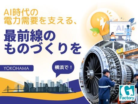 株式会社Gファクトリーのアルバイト・バイト求人情報-03
