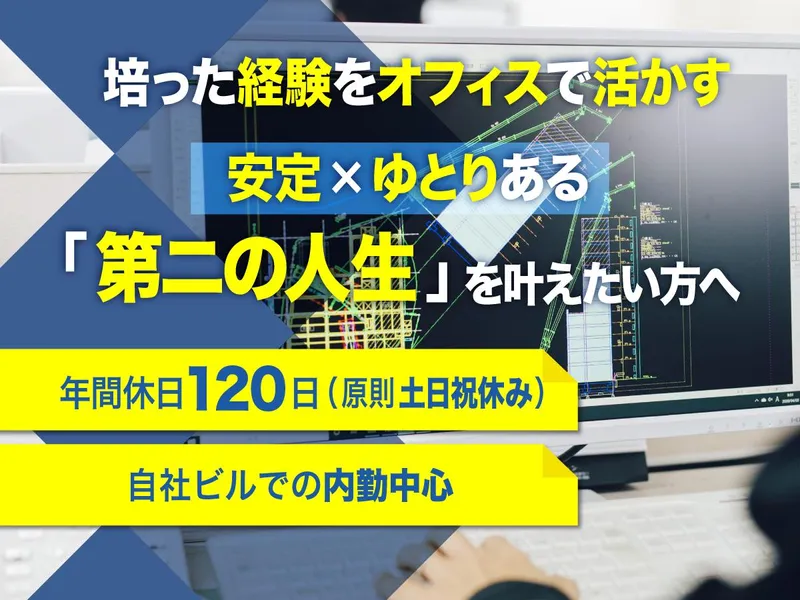 丸正クレーン作業株式会社の求人・転職情報