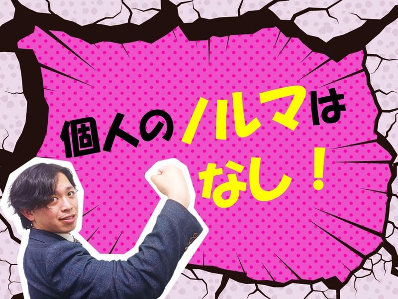 株式会社ニュートン・フィナンシャル・コンサルティング　札幌営業所/ccNFCHOKxのアルバイト・バイト求人情報-05