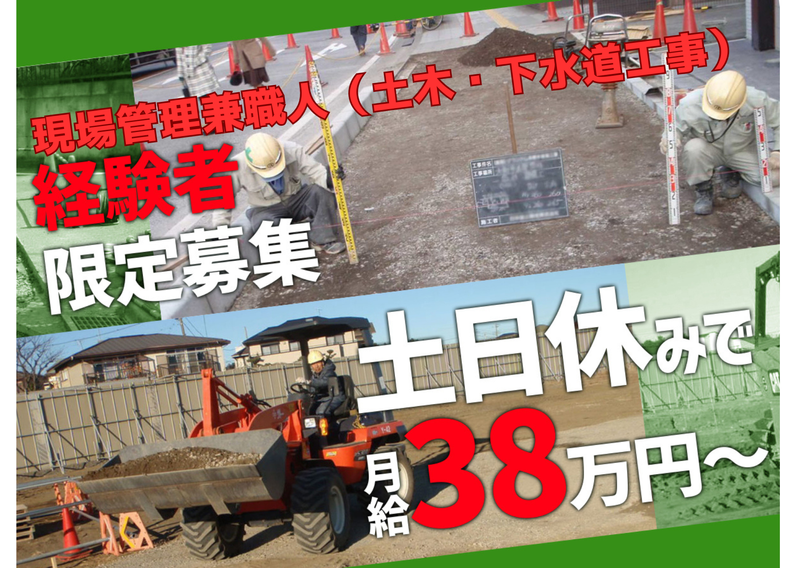 株式会社田畑工務店の求人・転職情報
