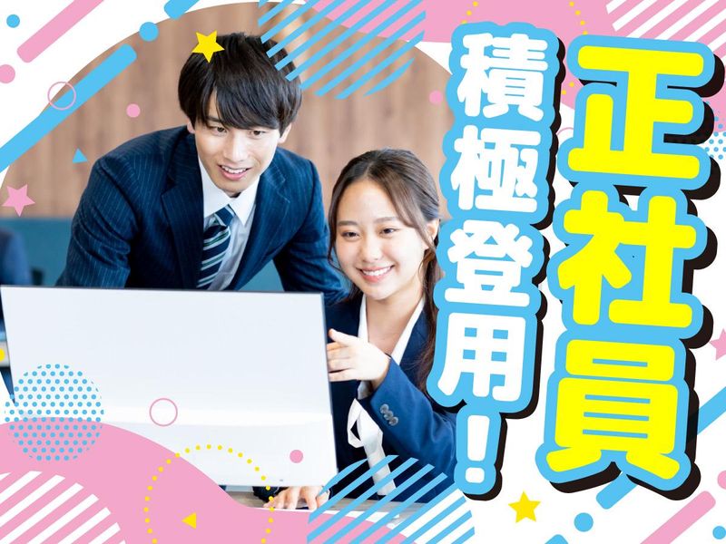 ダイゴー株式会社の求人・転職情報