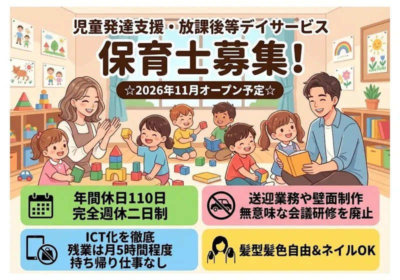株式会社WELFIXの求人・転職情報