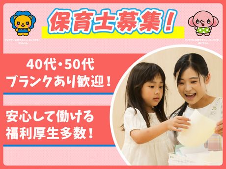 株式会社アイグランの求人・転職情報