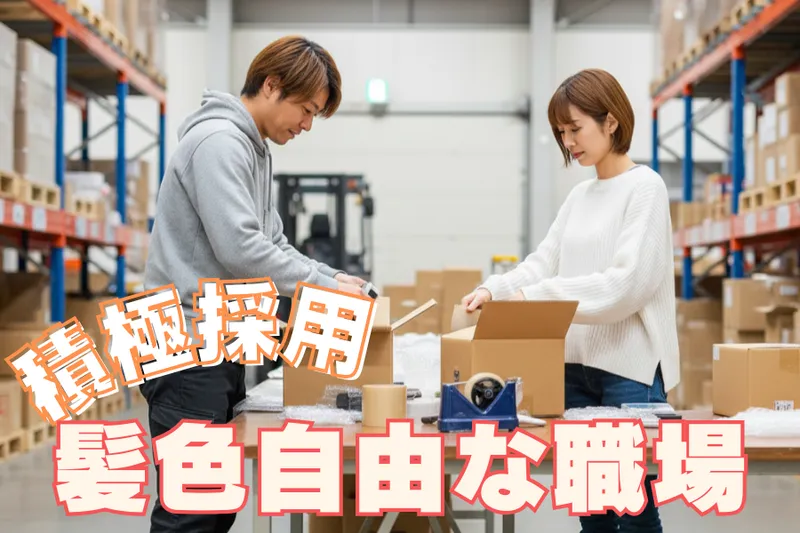 求人画像