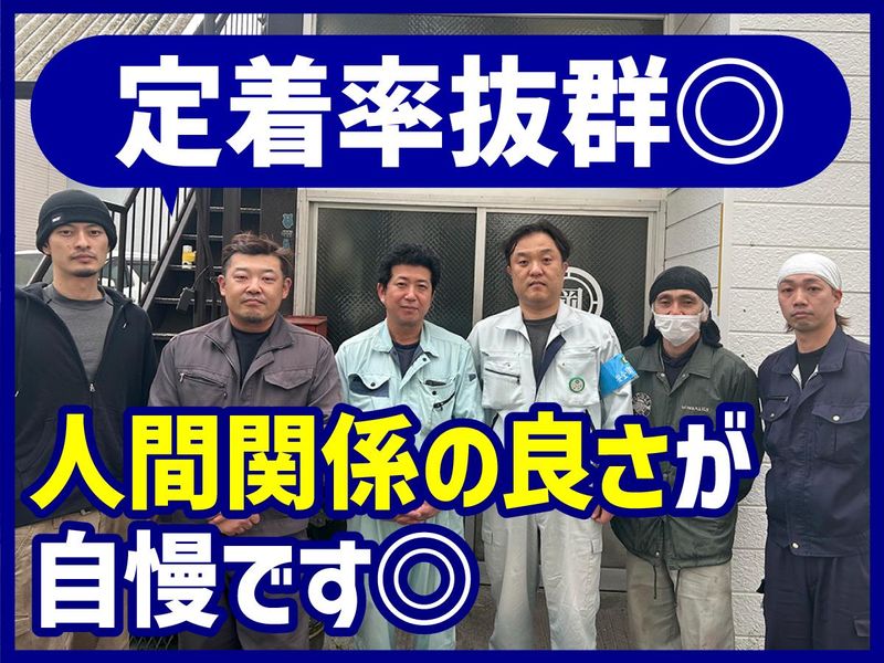 有限会社岡田組のアルバイト・バイト求人情報-02