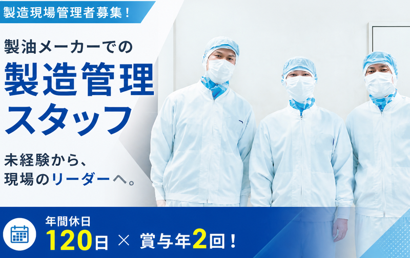 株式会社ウエダの求人・転職情報