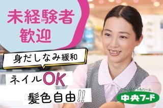 株式会社 丸久 中央フード川下店のアルバイト・バイト求人情報-34