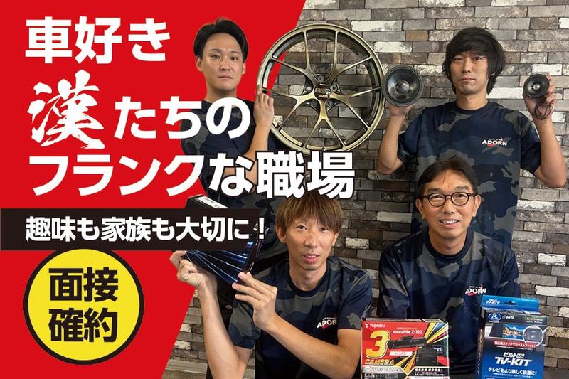 有限会社　高江の求人・転職情報