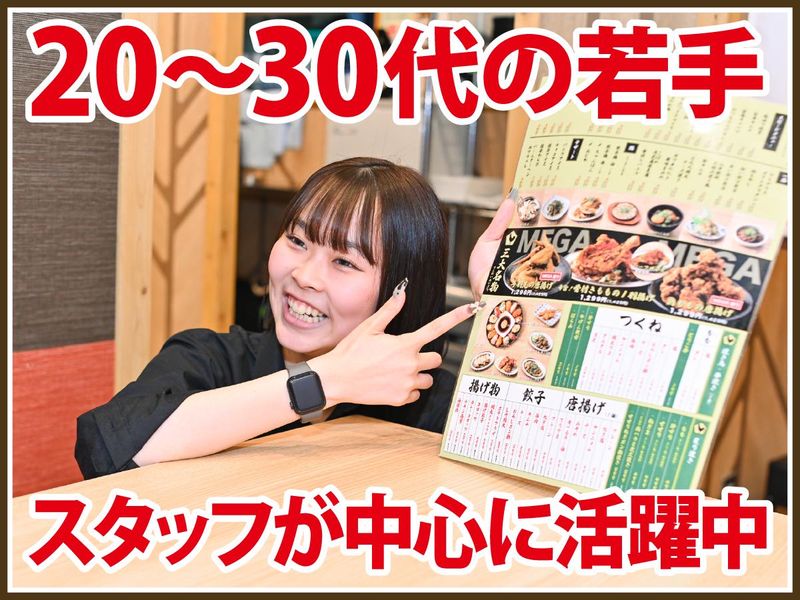 大衆酒場　鶏のとりこ　梅田店のアルバイト・バイト求人情報-03