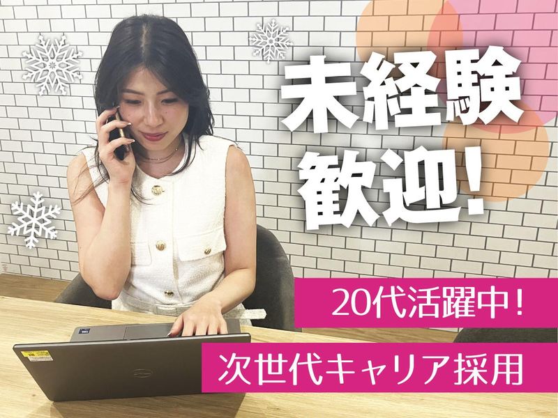 株式会社ネオキャリア　東京本社のアルバイト・バイト求人情報-02