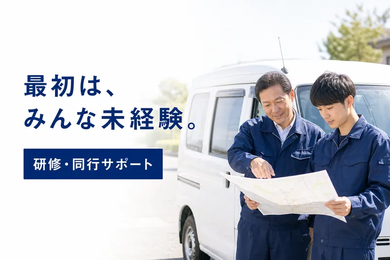 株式会社パワー・カーゴ-0013の求人・転職情報