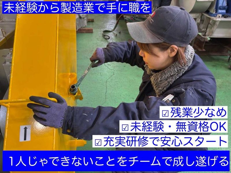 株式会社　エヌメック-0002の求人・転職情報