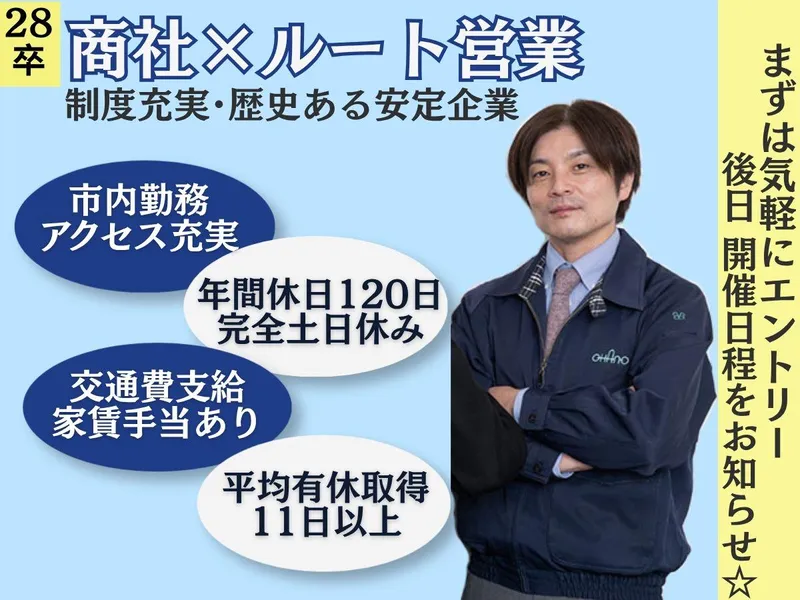岡野機工株式会社