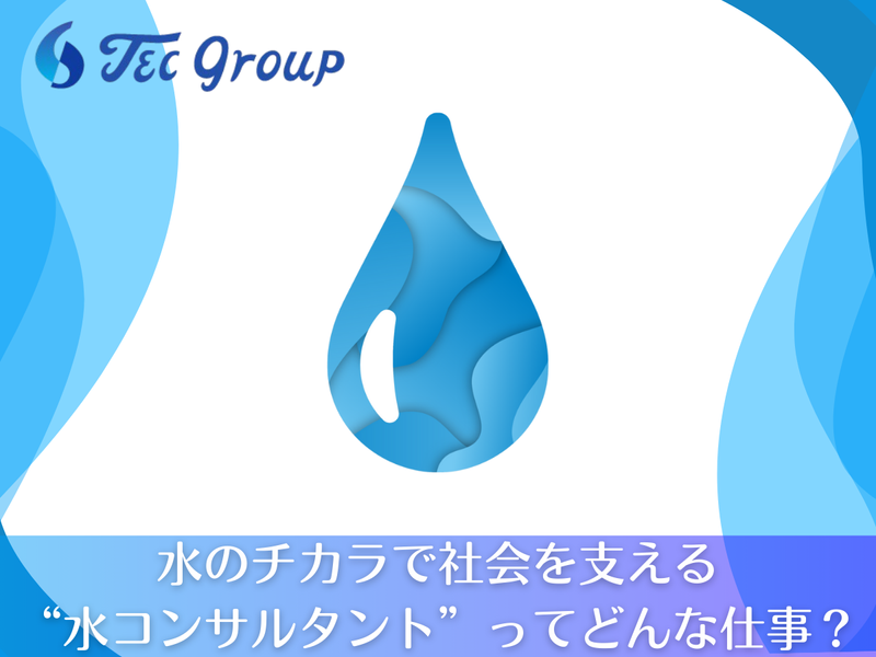 株式会社東京設計事務所
