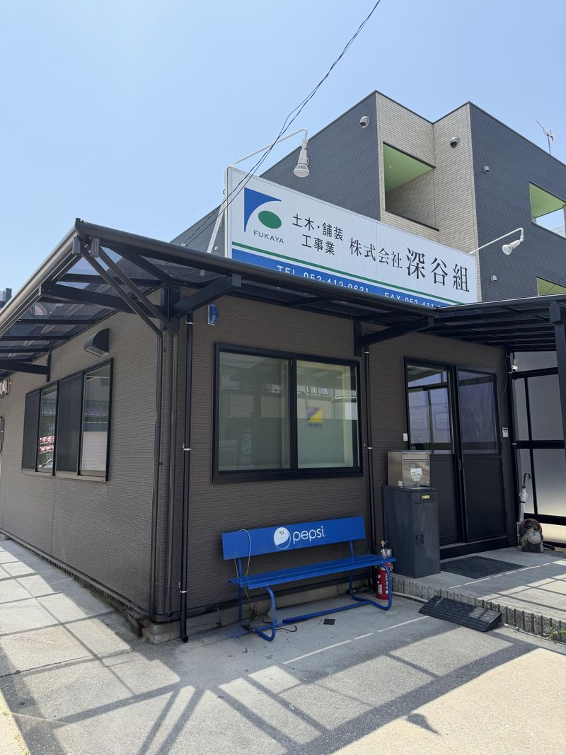 株式会社深谷組の求人・転職情報