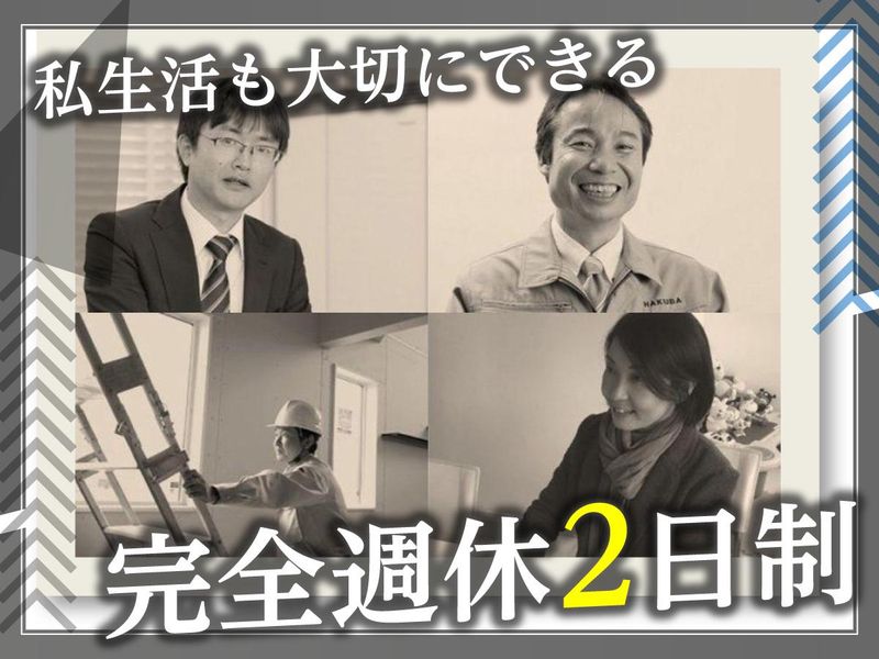株式会社エステート白馬の求人・転職情報