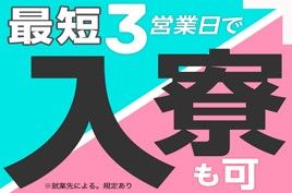 株式会社綜合キャリアオプションの求人情報