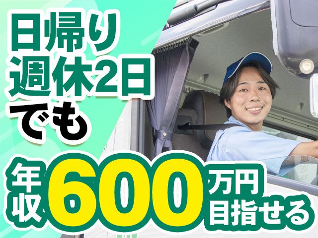 ホンダ運送株式会社の求人・転職情報