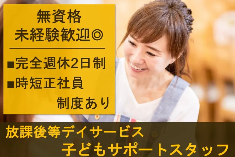 株式会社RushForward-0022の求人・転職情報
