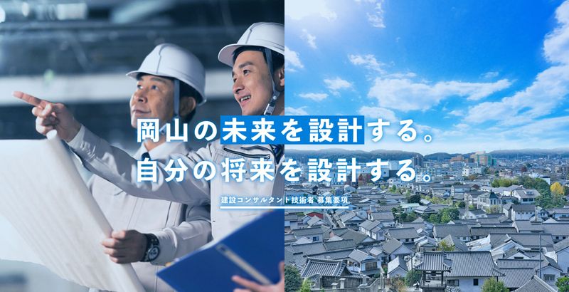 株式会社なんば技研の求人・転職情報