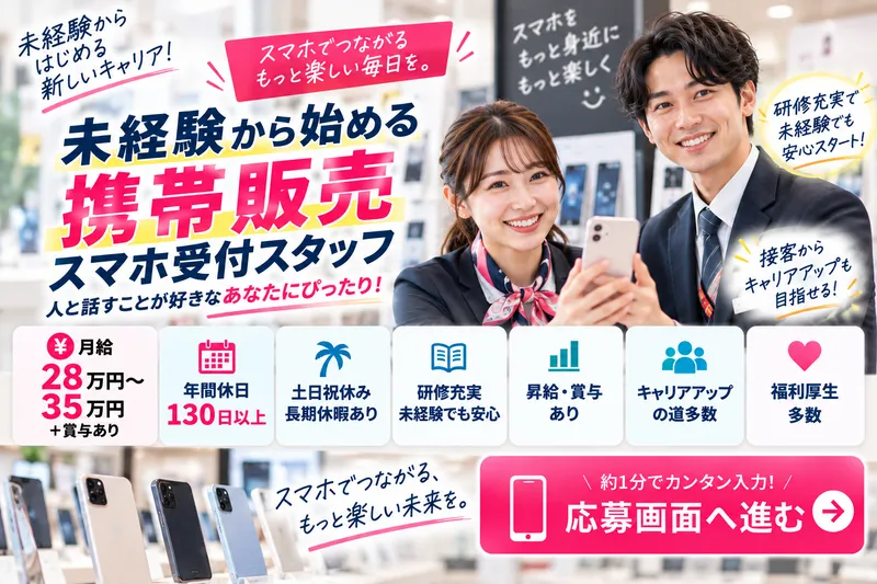 株式会社W.O.JP　東北営業所の派遣求人情報