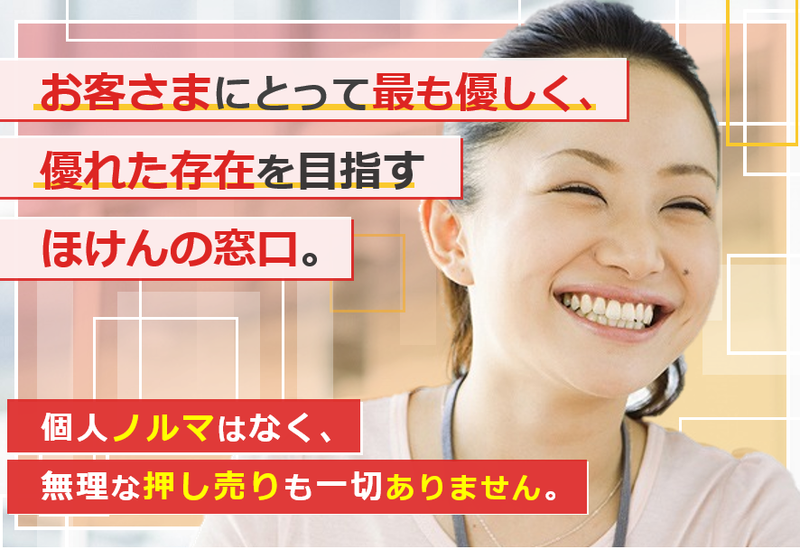 ほけんの窓口グループ株式会社　柏駅東口店のアルバイト・バイト求人情報-02