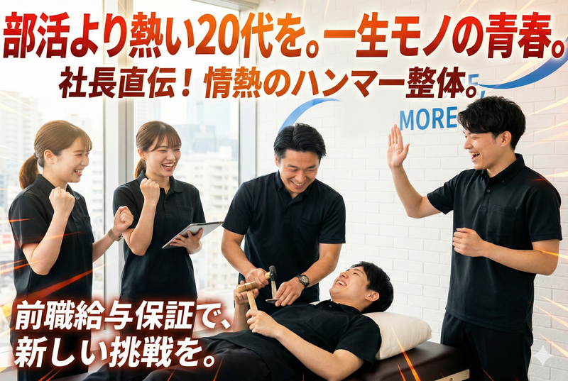 株式会社ＩＣＨＩＮＯＳＨＩＫＩの求人・転職情報