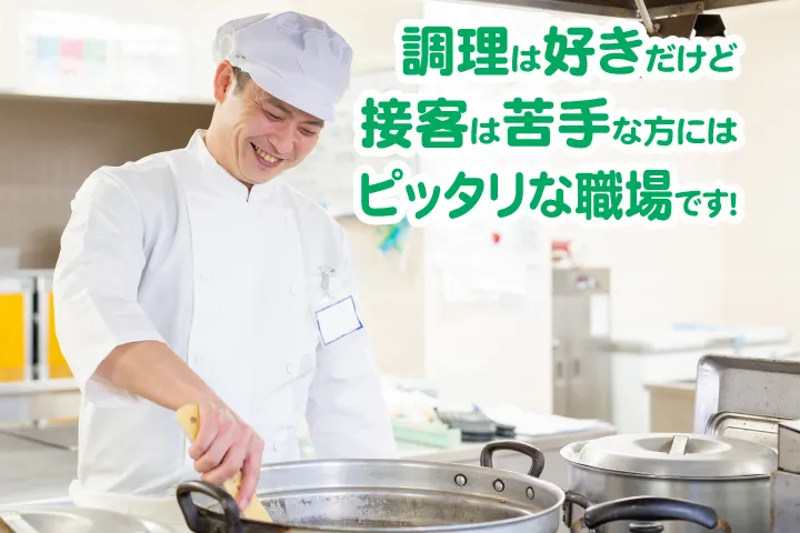 ウェルユー・ミール東日本株式会社の求人・転職情報