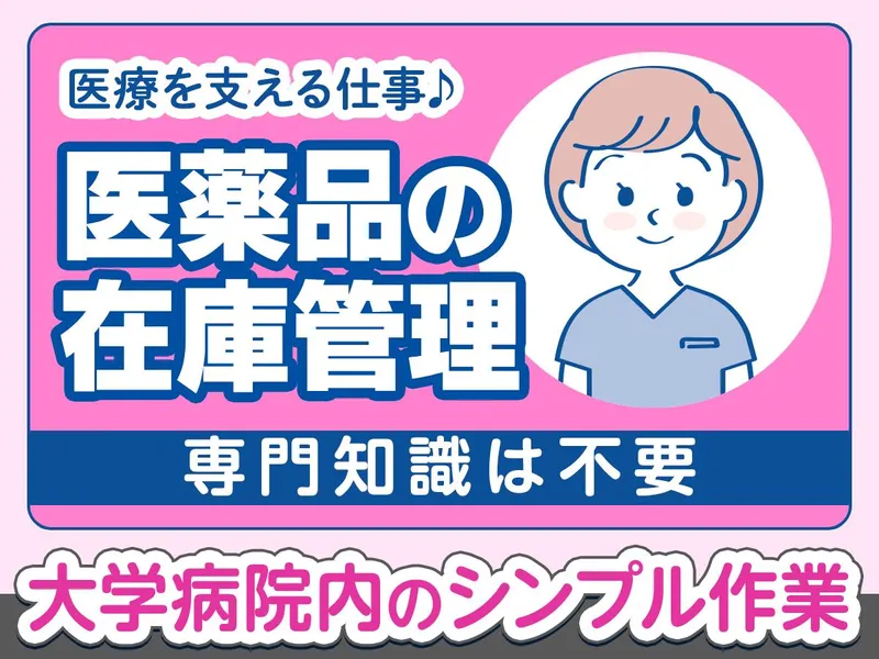 株式会社メディセオの求人・転職情報