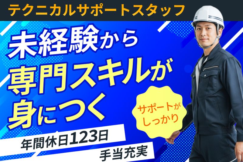 株式会社テイエルブイの求人・転職情報