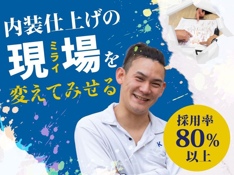 株式会社K’s Re Planのアルバイト・バイト求人情報-02