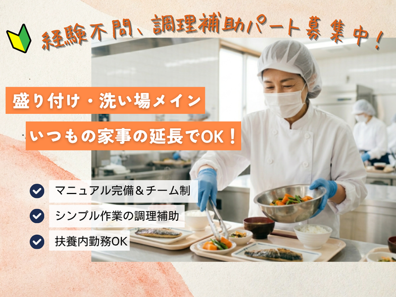 住宅型有料老人ホーム 泰(ゆたか)のアルバイト・バイト求人情報-02