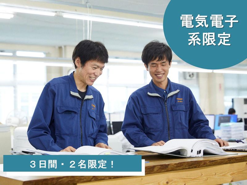 東洋計器株式会社