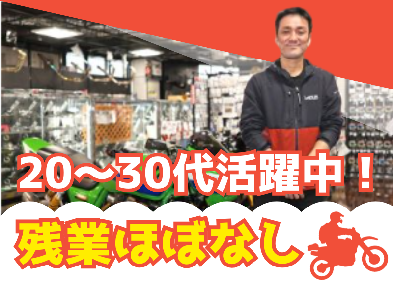 有限会社しゃぼん玉の求人・転職情報