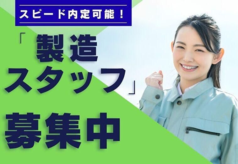 株式会社クラフトワークスプラスのアルバイト・バイト求人情報-38
