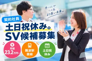 キューアンドエー株式会社のアルバイト・バイト求人情報