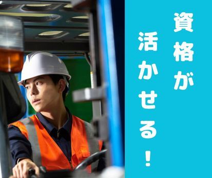 ハートスタッフ株式会社