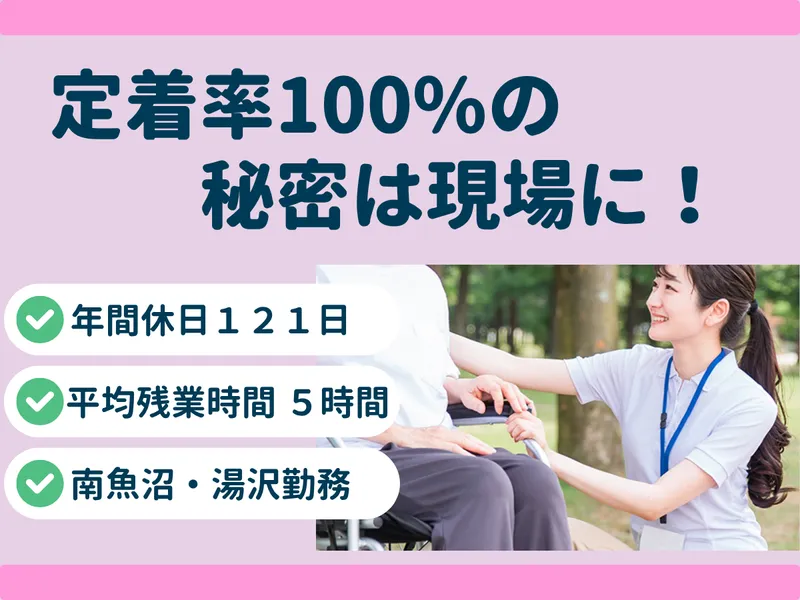 【28卒】地域密着型!介護・福祉業界の職場体験