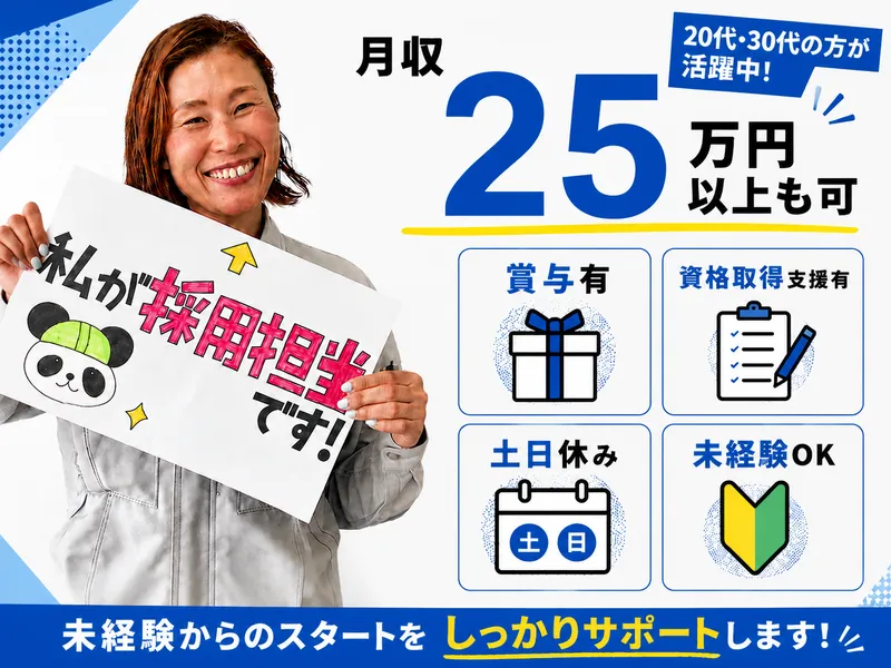 株式会社クロヒジのアルバイト・バイト求人情報-04