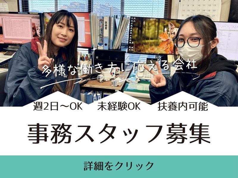 株式会社マルミ運輸システム 東京営業所のアルバイト・バイト求人情報-01